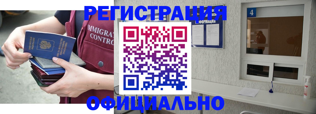 временная регистрация купить в Никольске