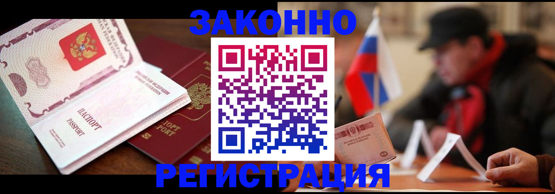 прописка иностранных граждан в Никольске