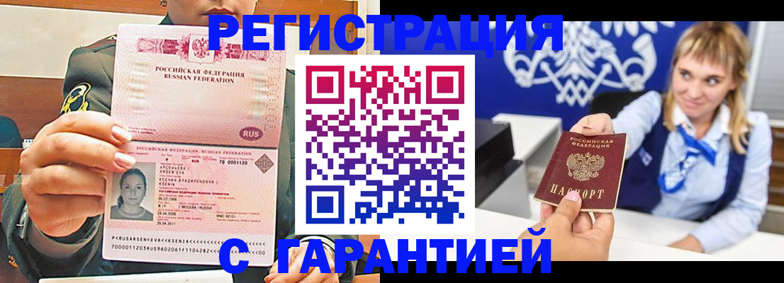 прописка для кредита в Никольске