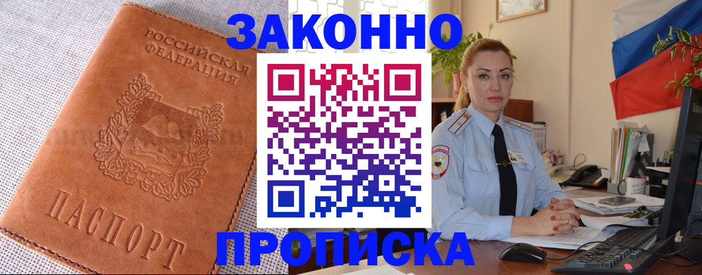 временная регистрация госуслуги в Никольске